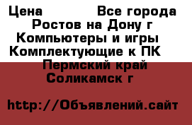 gigabyte gtx 650 2gb  › Цена ­ 4 000 - Все города, Ростов-на-Дону г. Компьютеры и игры » Комплектующие к ПК   . Пермский край,Соликамск г.